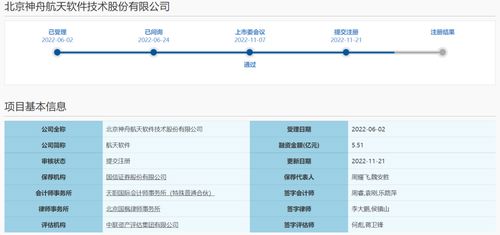 航天軟件科創(chuàng)板IPO提交注冊(cè)，信息系統(tǒng)集成服務(wù)邁向新里程