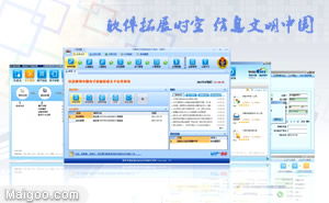 榕基軟件 深耕信息系統(tǒng)集成，賦能企業(yè)數(shù)字化轉(zhuǎn)型